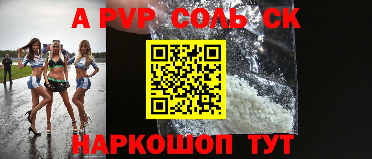 Бийск  A-PVP СК КРИС  A PVP  Вход с VPN 