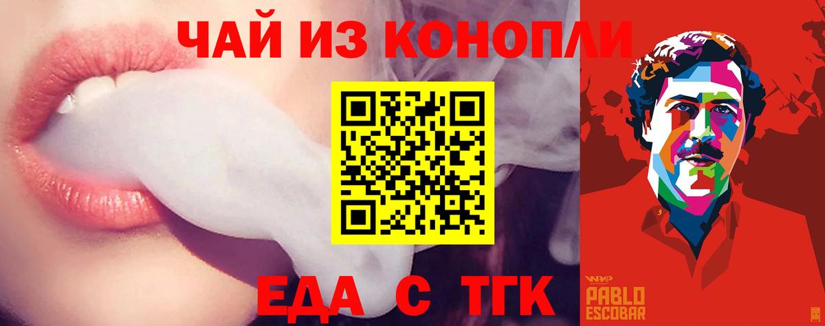 Конопля Бийск
