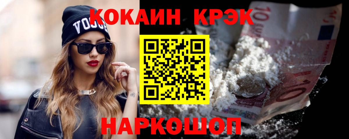 Марихуана  Амфетамин   Вход с VPN  МЕФ   Бийск  Гашиш  COCAIN  A PVP СК кристаллы  ГАШ 