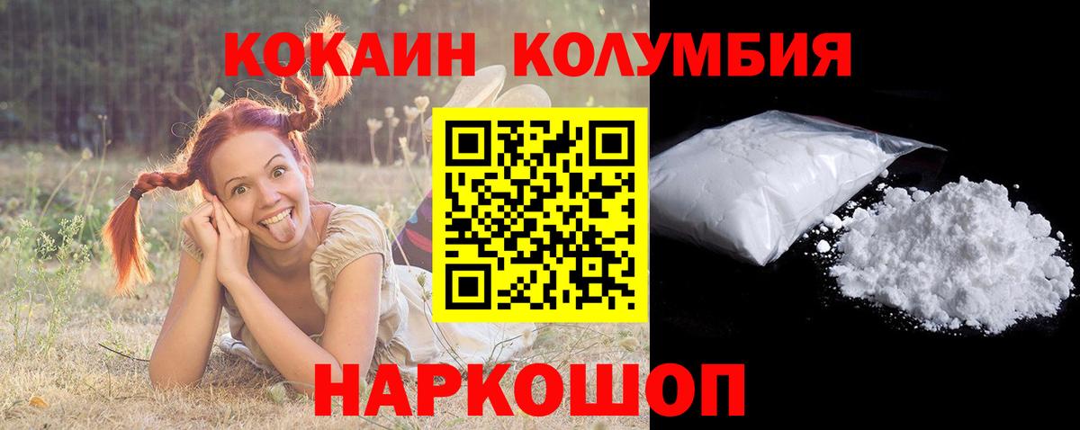 Cocaine FishScale Бийск