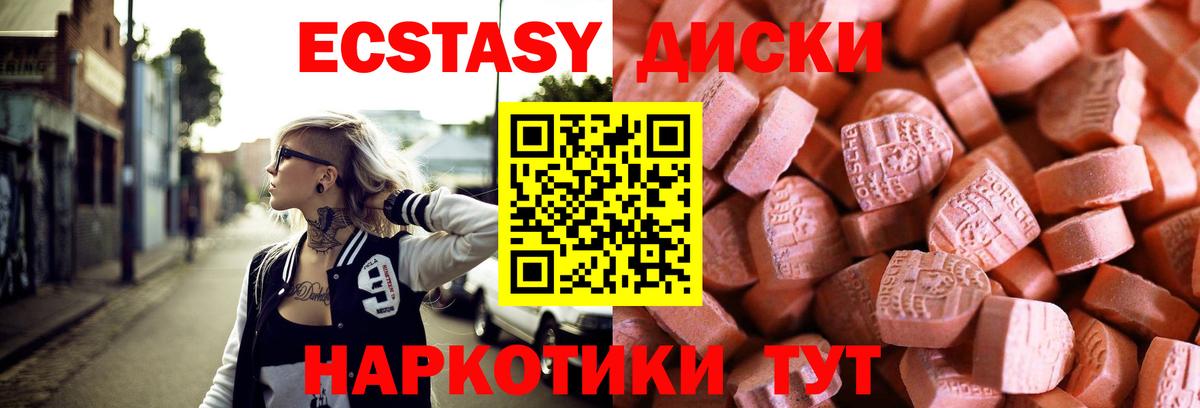 Ecstasy TESLA Бийск