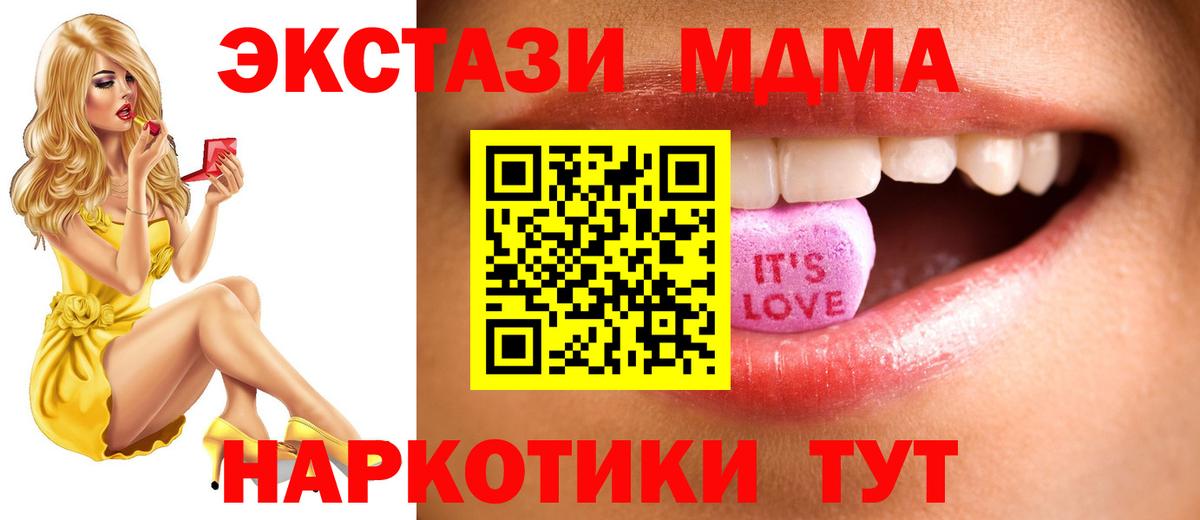 Ecstasy 280 MDMA  Вход с VPN  Ecstasy  Бийск 