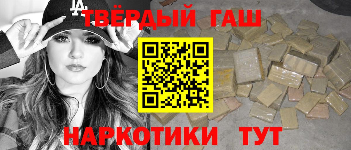 Гашиш Ice-O-Lator  ГАШ  Вход с VPN  Бийск  где продают наркотики  Гашиш Premium 