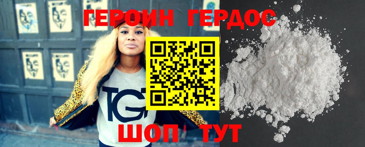 ГЕРОИН  Вход с VPN  Бийск  ГЕРОИН афганец 