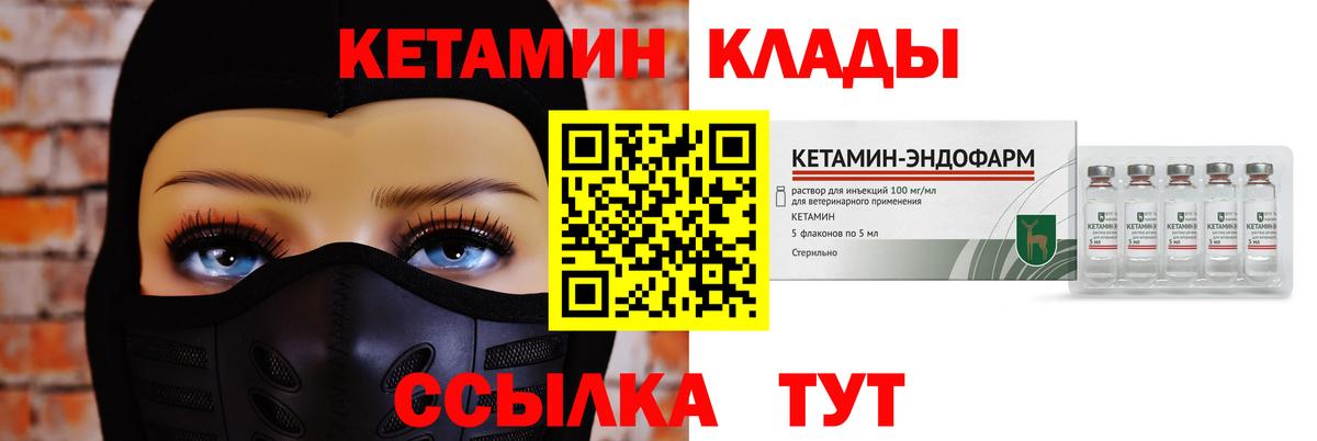 Бийск  Кетамин ketamine  Кетамин ketamine  Вход с VPN 