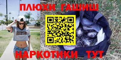 гашишное масло Усть-Джегута