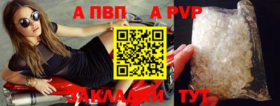ALPHA-PVP Усть-Илимск