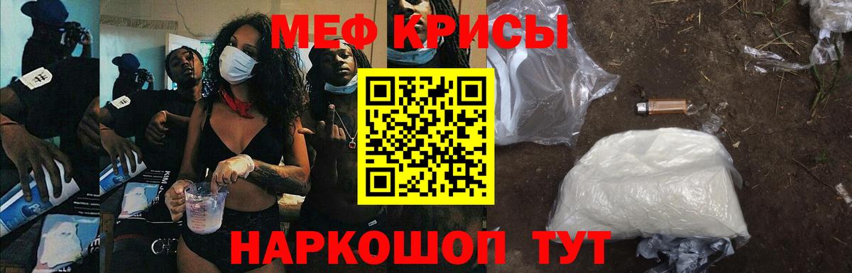 Меф  Вход с VPN  Меф  Мефедрон кристаллы  Бийск 