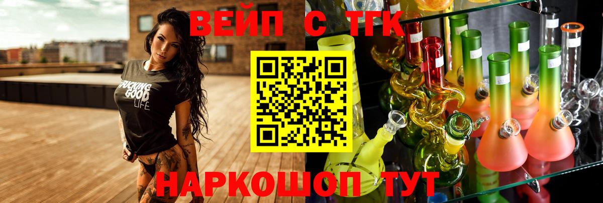 Дистиллят ТГК Wax Бийск