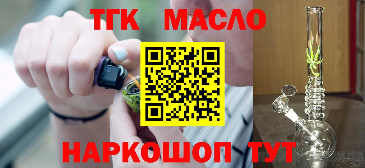 МЕГА как зайти  Вход с VPN  Бийск  Дистиллят ТГК жижа 